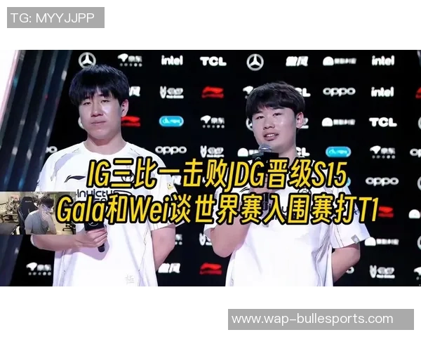 S15电竞总决赛挑战者杯中JDG状态表现分析与点评
