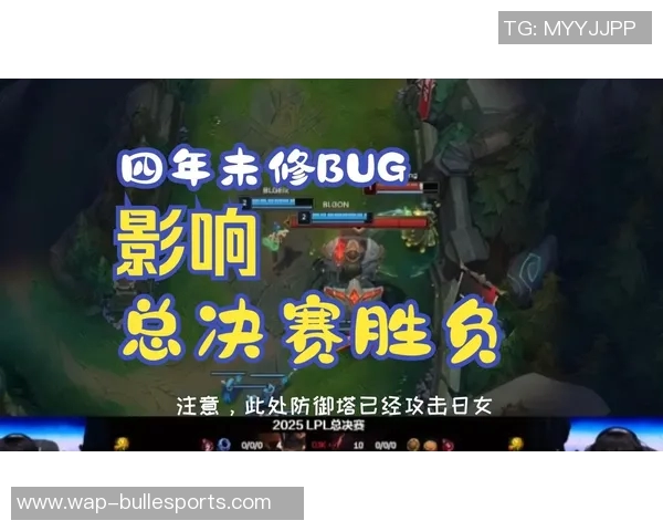 TES与BLG电竞总决赛赛后分析两队意识与战术对比