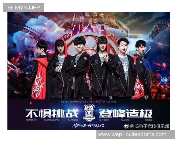 电竞比分英雄联盟专题深入分析IG战队的比赛节奏与战术策略