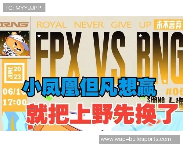 电竞实时数据全球挑战赛中FPX比赛经验的深度解析与表现点评 电竞实时数据全球挑战赛中FPX比赛经验的深度解析与表现点评